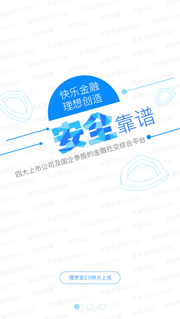 资金宝app  v1.8图3