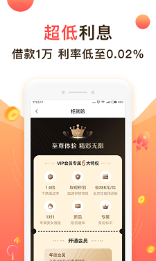 聚优米app