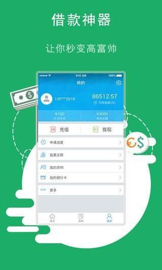 南瓜快贷2024  v1.0图3