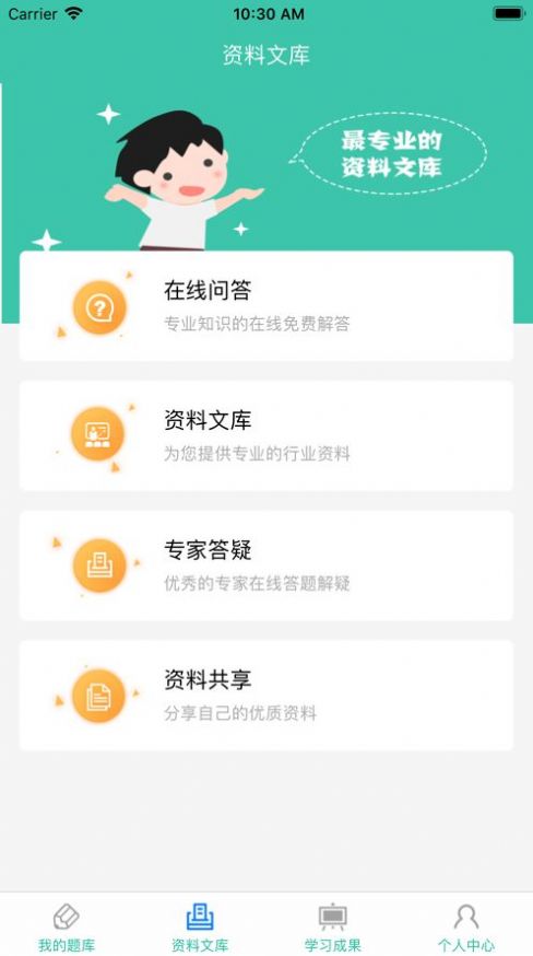 云考通app下载安卓版本官网最新  v2.9.32图3