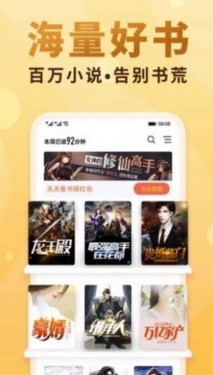 爱爱小说网免费版下载  v3.33.00图1