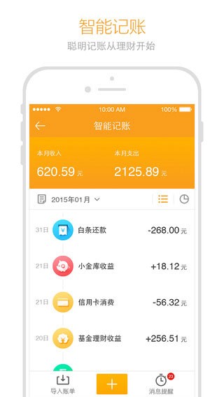 金条信用app