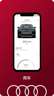 一汽奥迪官网  v2.8.5图1