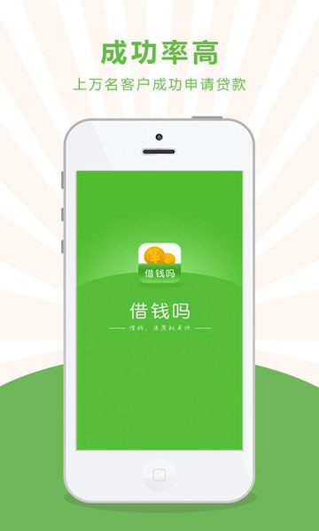 借钱吗手机版  v1.2.0图1