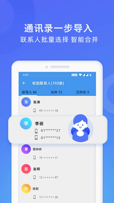 wifi换机助手苹果版下载安装  v1.2.0图2