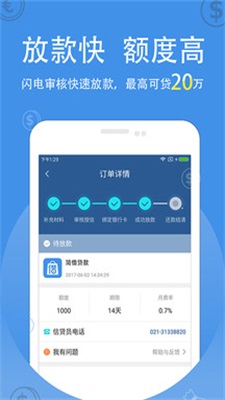 米来贷款免费版  v1.0图3