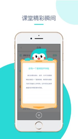 创奇教育免费版app  v1.0图3