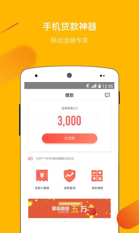 考拉易借2024  v1.0图2