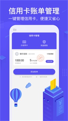 小赢白条app