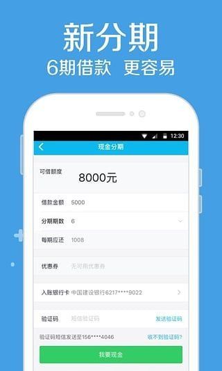 金猪贷款最新版  v2.0图3