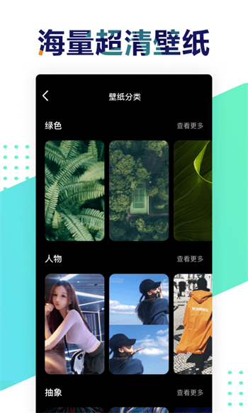 遥望壁纸软件下载官网  v2.8.2图1