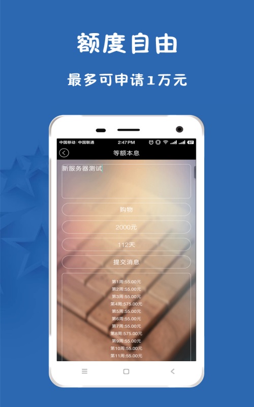 星星分期app  v1.3.1图1