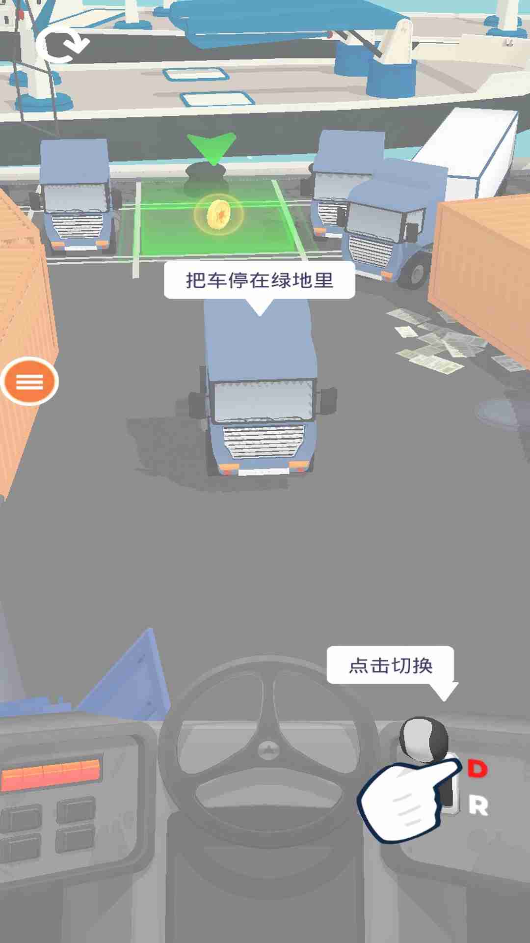 汽车停车模拟  v1.0.11图2