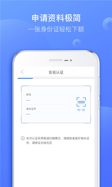 好信贷手机版app