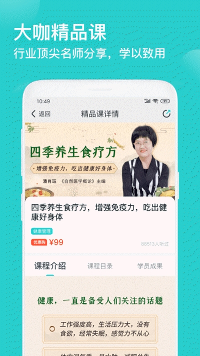 简知app下载安装官网苹果  v1.0.23图2