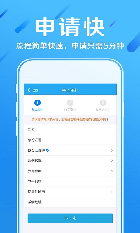 赫美易贷app官方下载安装最新版本苹果手机  v2.5图3