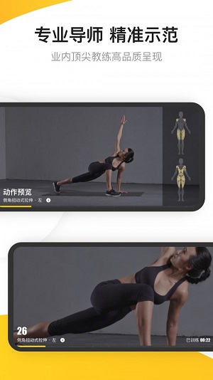 fit健身app下载  v6.5.3图2