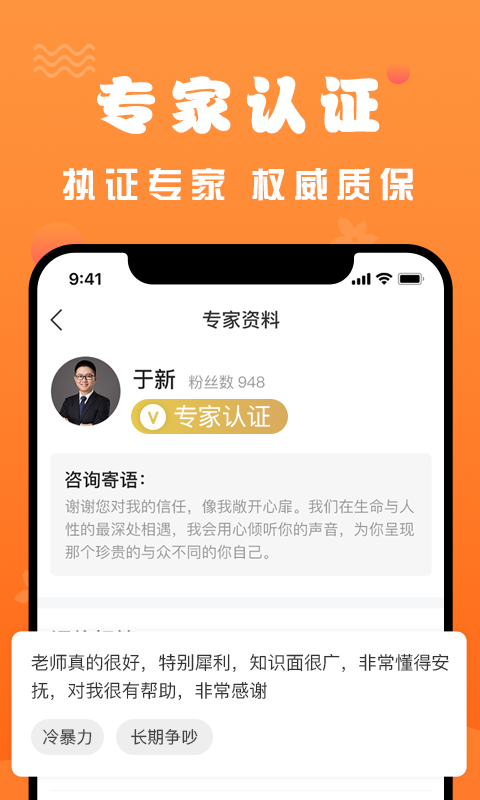 挽回2024  v2.1.1图1