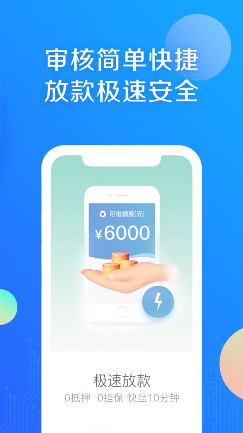 小马id贷2024