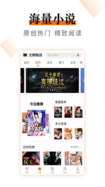 小说云阅读app下载免费版  v2.0.0图2