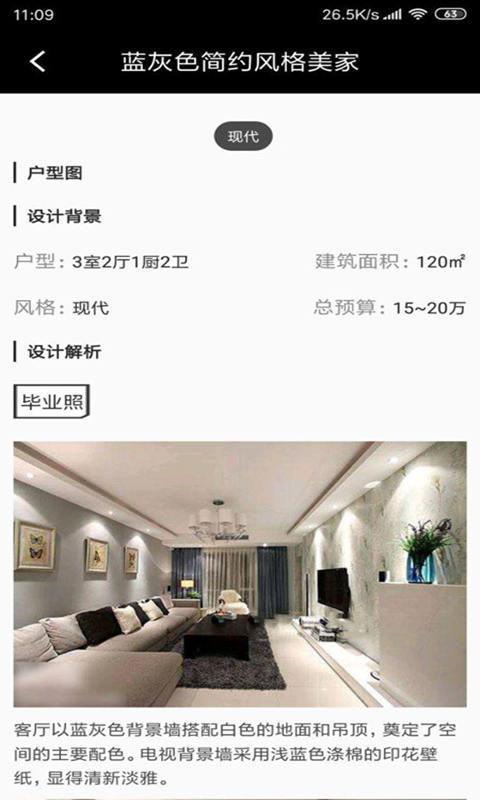 家装设计彩图  v2.7图2