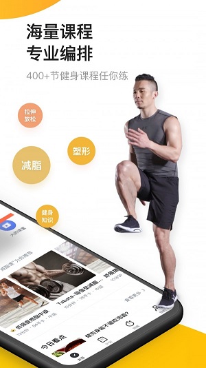 fit健身app下载  v6.5.3图3