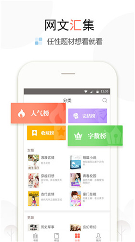 暮色奇文小说在线阅读免费  v1.3.2图1