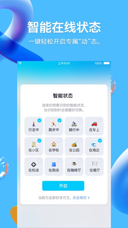 腾讯扣叮下载包  v1.0.0图1