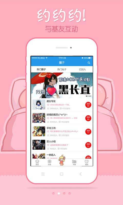 极速漫画网免费版  v6.1.0图3