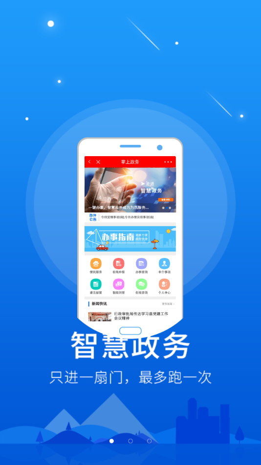 智慧鹰潭免费版  v5.8.9图3