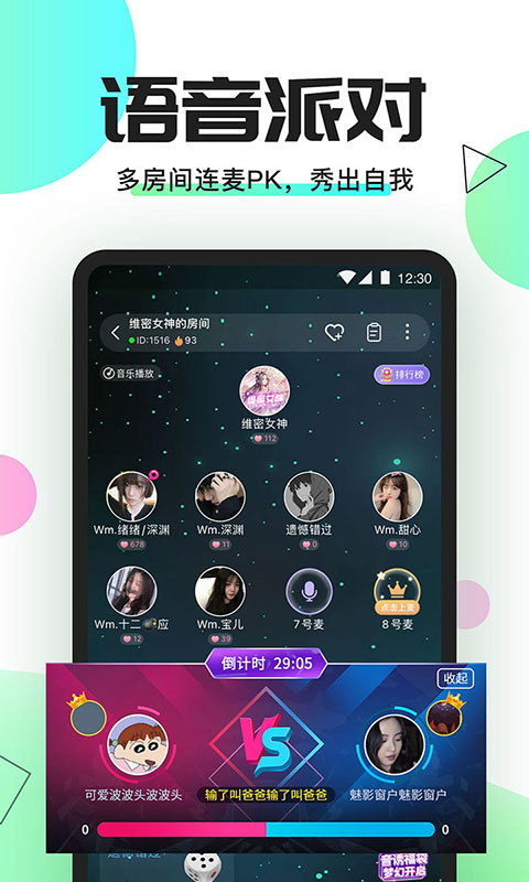 yomi语音免费版  v1.0.4图1