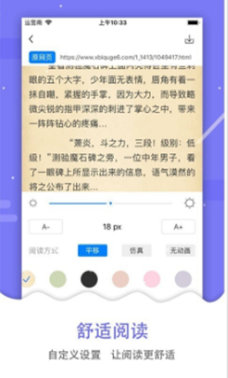 吾爱看书安卓版  v2.2.31图3