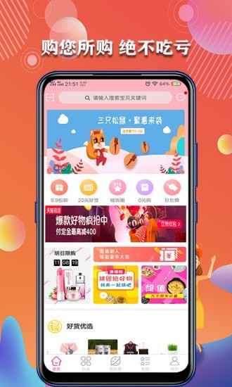 集福购最新版  v1.5.2图3