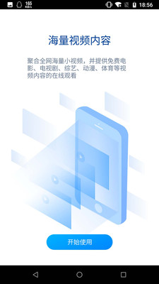 暴风影音手机版左右分屏版本  v8.2.0.4图3