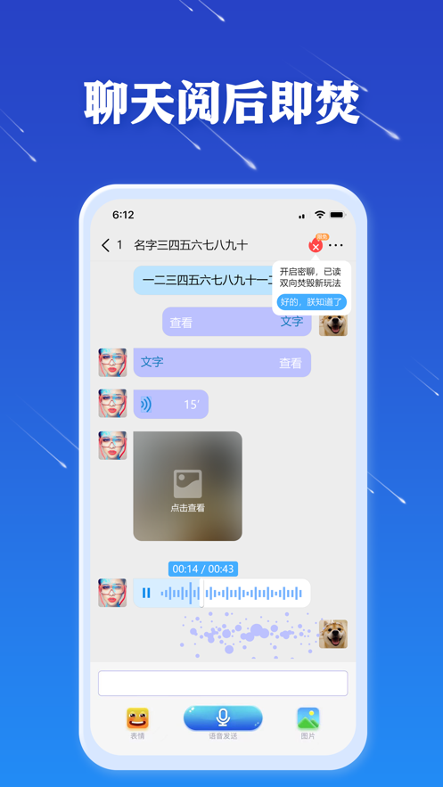 JSPP聊天交友最新版  v1.0图3