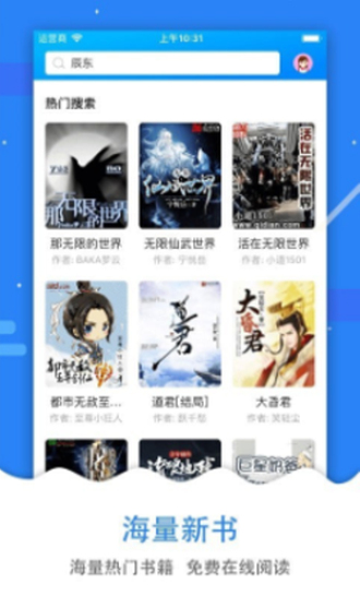 吾爱看书安卓版  v2.2.31图1