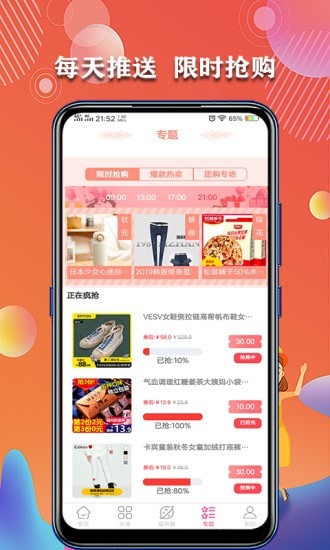 集福购2024  v1.5.2图1