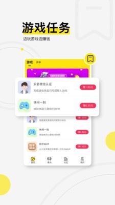 浩方电竞手机版下载官网  v1.0.0图3