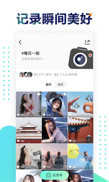 遥望壁纸软件免费下载  v2.8.2图2