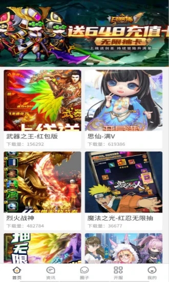 福利手游盒安卓版  v1.0.0图4