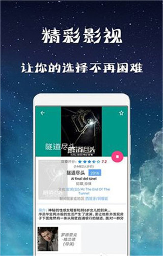 幻想影院免费版  v3.28.00图1