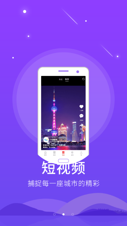 智慧鹰潭免费版  v5.8.9图2
