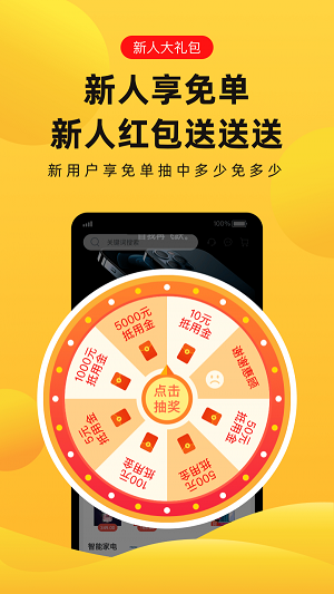 趣兔app  v1.1.2图1