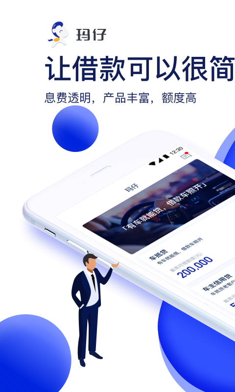 玛仔汽车app  v1.3.3图3