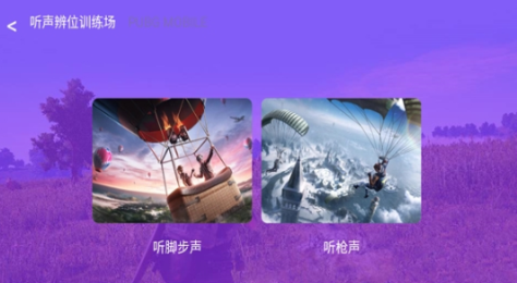 吃个鸡免费版  v1.1图3