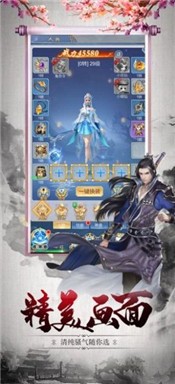 万界神尊安卓版  v1.0图3