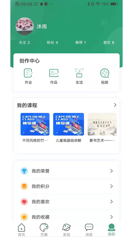 及时学app  v1.0.0图2