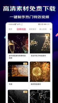 闪电素材手机版下载免费安装  v1.0.6图3