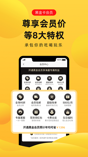 趣兔app  v1.1.2图3