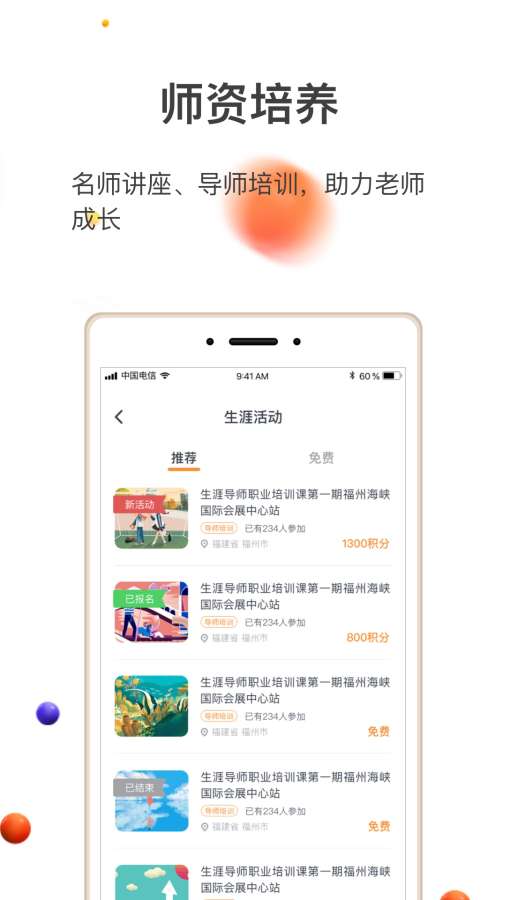 校园在线导师端  v1.0.2图4